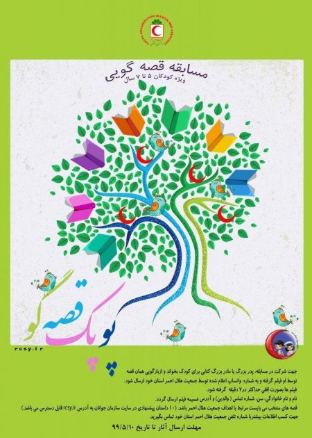 جشنواره پوپک