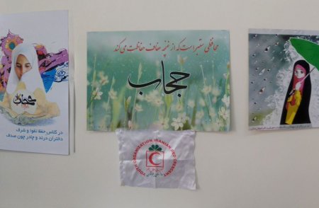 نمایشگاه عفاف حجاب