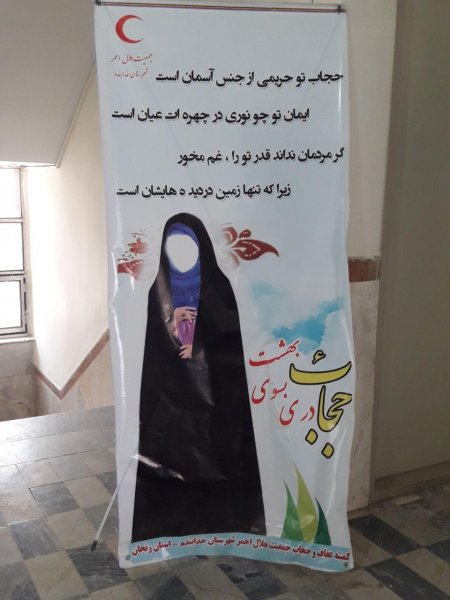 ویدیو نمایشگاه عفاف حجاب
