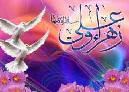 مهریه و جهیزیه حضرت فاطمه « علیهاالسلام »     